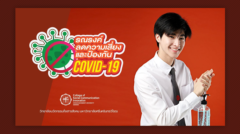 thum-cosci-covid19