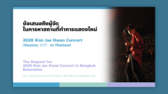 thum-kjh-newvenue