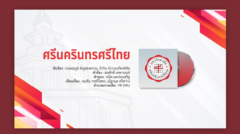thum-01-swu